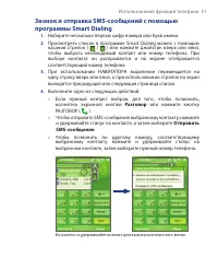 Страница 51