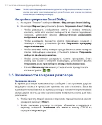 Страница 52