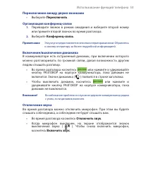 Страница 53