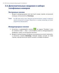 Страница 54