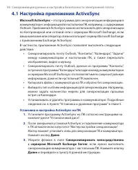 Страница 56