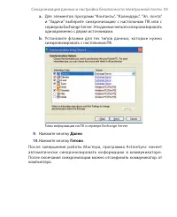 Страница 59