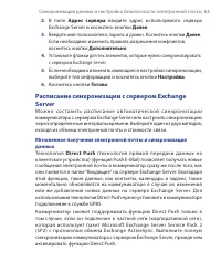 Страница 63