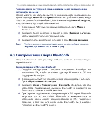 Страница 65