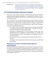 Страница 66