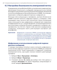 Страница 68