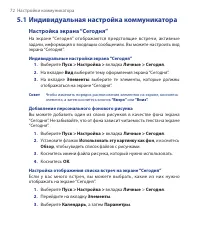 Страница 72