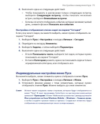 Страница 73
