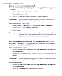 Страница 74