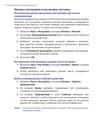 Страница 76