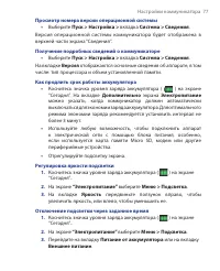 Страница 77