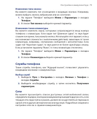 Страница 79