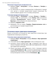 Страница 80