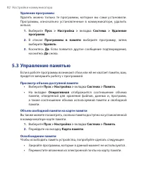 Страница 82