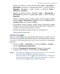 Страница 83