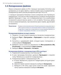 Страница 84