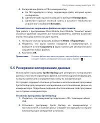 Страница 85