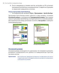 Страница 86