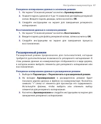 Страница 87