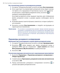 Страница 88