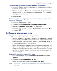 Страница 89