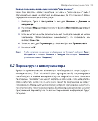 Страница 91