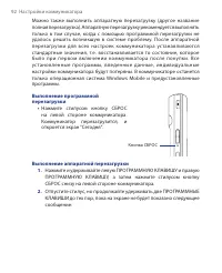 Страница 92