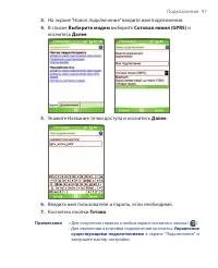Страница 97
