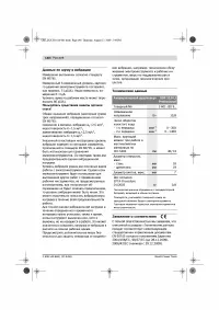 Страница 10