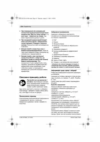 Страница 18