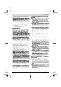 Страница 109