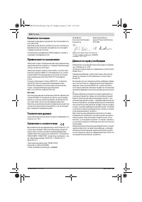 Страница 112