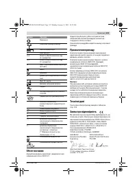 Страница 119
