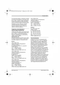 Страница 14