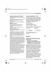 Страница 20