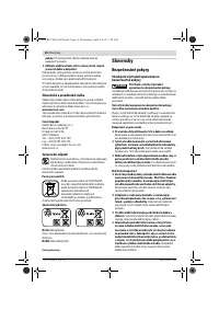 Страница 16