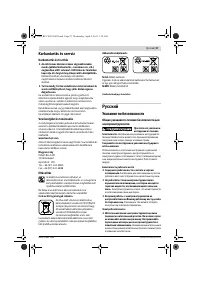 Страница 27