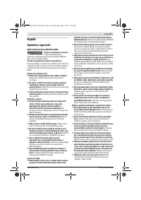Страница 51