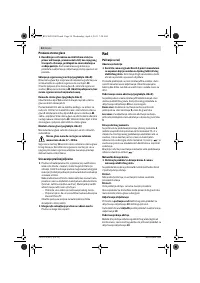 Страница 54