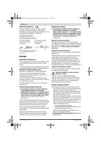 Страница 74