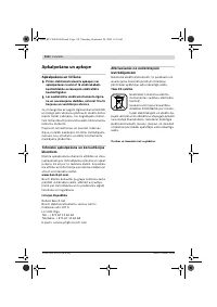 Страница 119