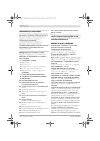 Страница 45