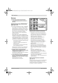Страница 57