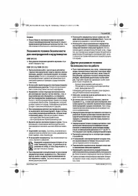 Страница 5