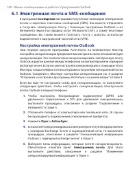 Страница 100