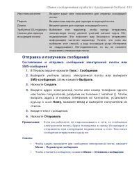 Страница 103