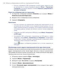 Страница 104