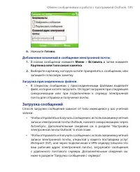 Страница 105