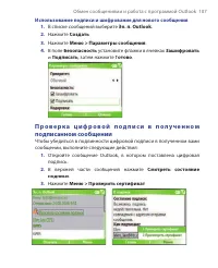 Страница 107