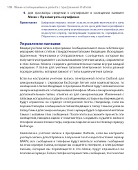 Страница 108
